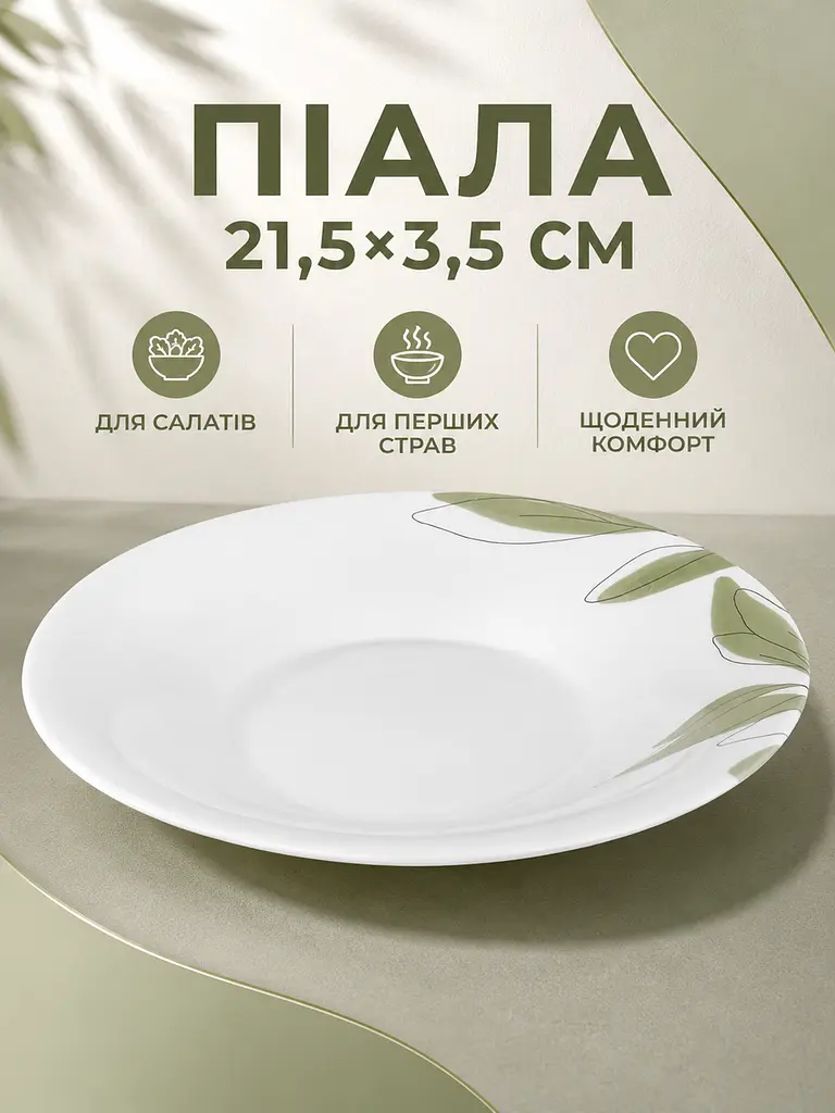 Столовий сервіз скляний на 6 персон 18 предметів, тарілки 25,5/20 см, піали 21,5×3,5 см (49676221) - фото 7