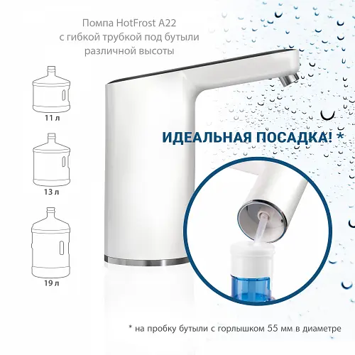 Кулер для воды HotFrost A22 - фото 7