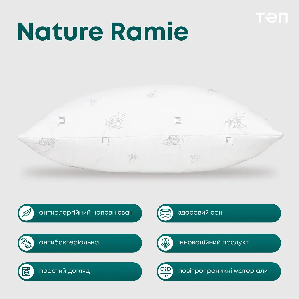 Подушка ТЕП Природа Membrana Print Ramie 50х70 см белая (3-00473_00000) - фото 8