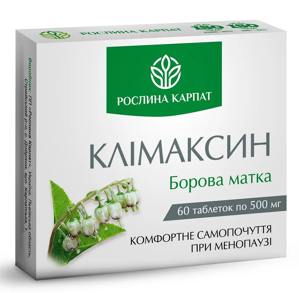 Комплексна програма при клімаксі, Клімаксин, Кальцимін, Омега-3, Біо Йод, Рослина Карпат - фото 2