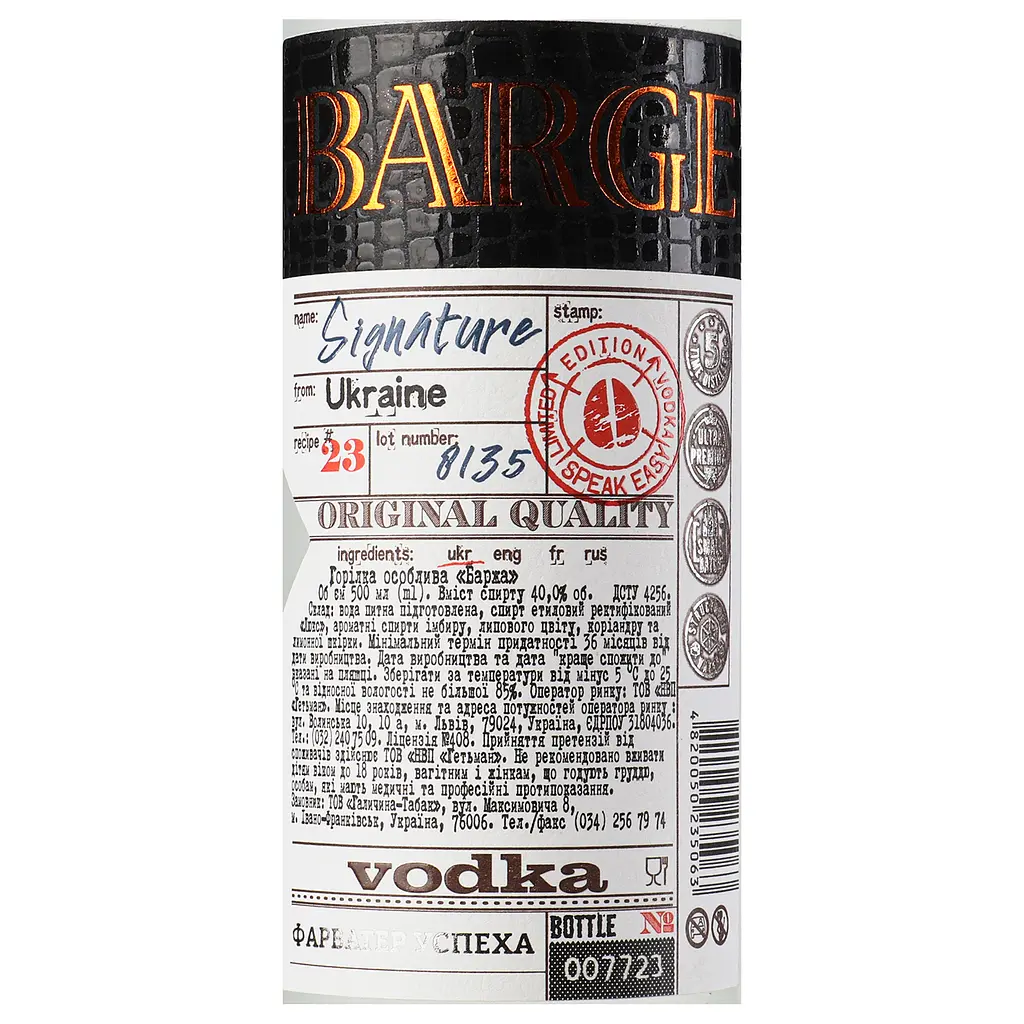 Водка Barge Special Особая, 40%, 0,5 л - фото 5