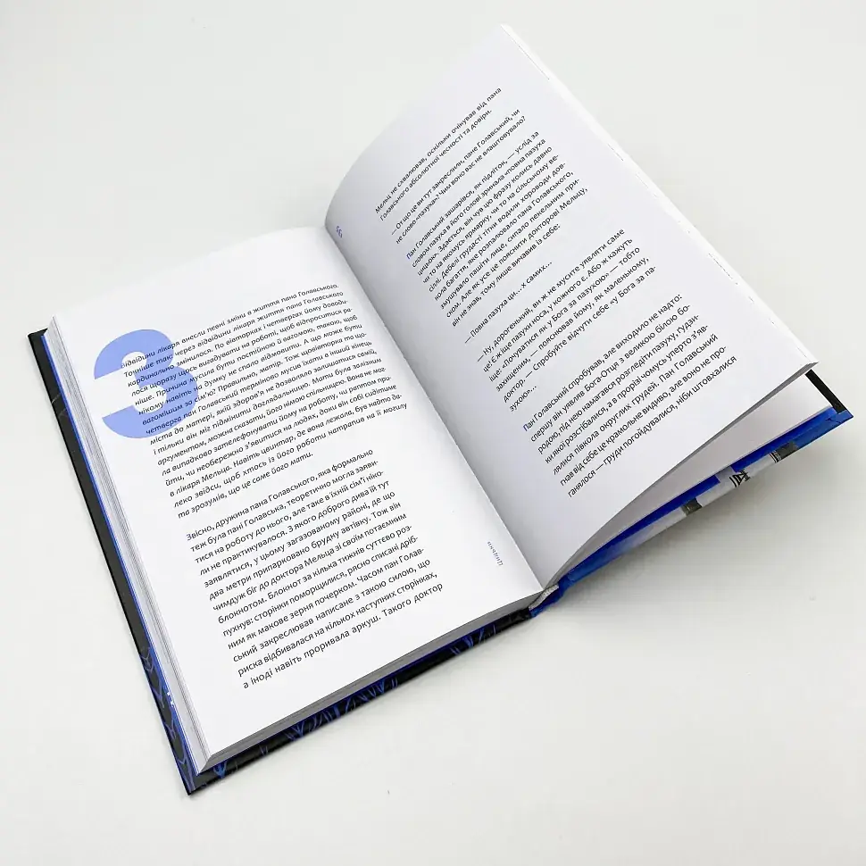 Хто завгодно, тільки не я - Крук Галина | Vivat, книга українською, нова, тверда - фото 3