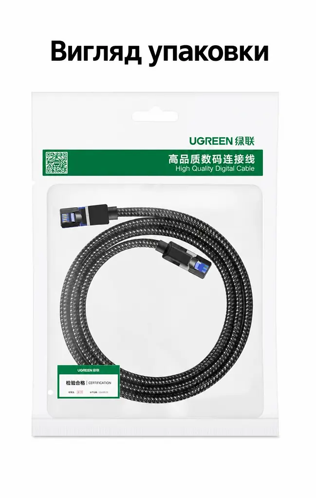 Мережевий кабель Ethernet UGREEN NW153 1,5 м патч-корд RJ45 штекер на RJ45 штекер Cat 8 до 40 Гбіт/с екранований F/FTP в обплетенні жили з чистої міді 2000 МГц чорний (80430) - фото 11
