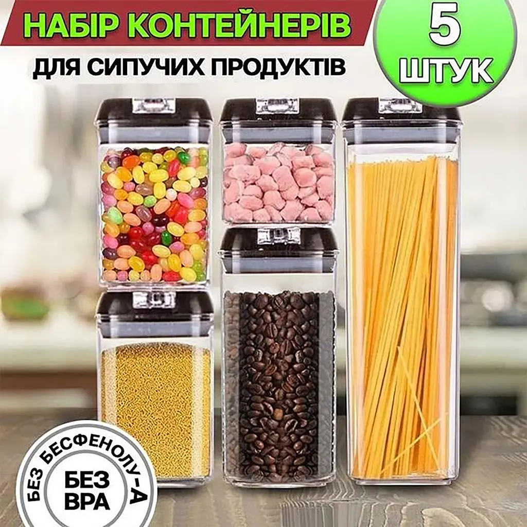 Органайзер для зберігання сипучих продуктів (прозорі герметичні контейнери 5 шт.) з кришками, Kitchen Master Прозорий 86821 - фото 9