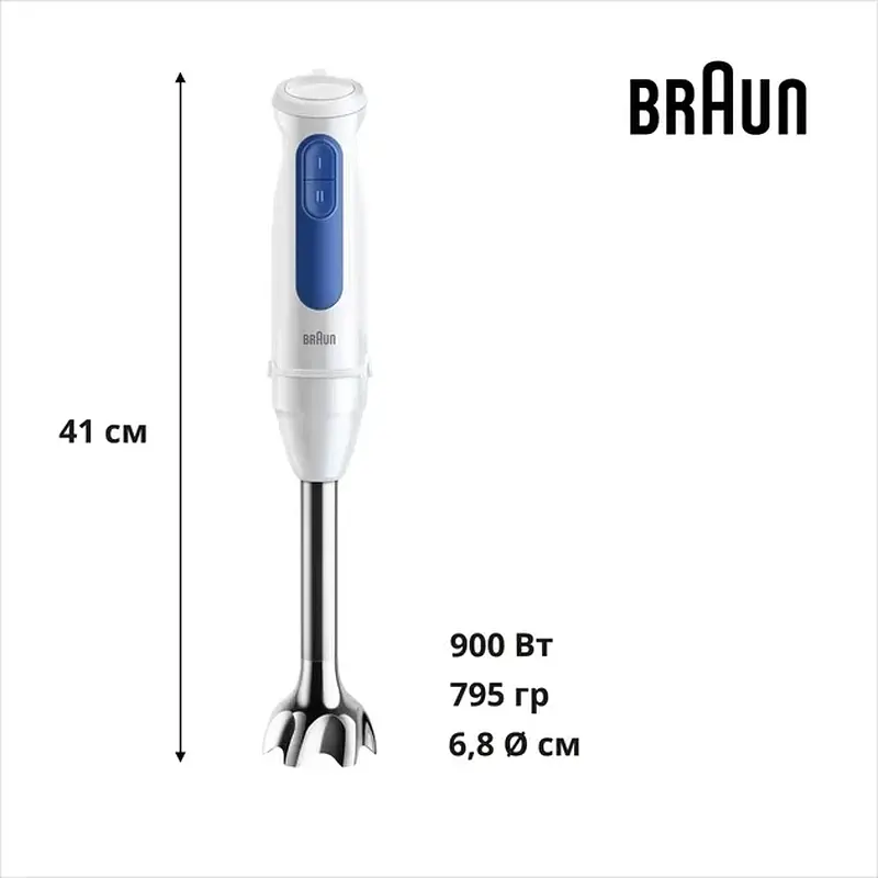 Блендер Braun MultiQuick 3 MQ30202M WH - фото 3