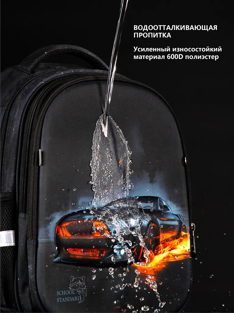 Ортопедичний шкільний рюкзак 6 в 1 для хлопчика School Standard 570 гр 20 літрів Чорний з помаранчевим - фото 11