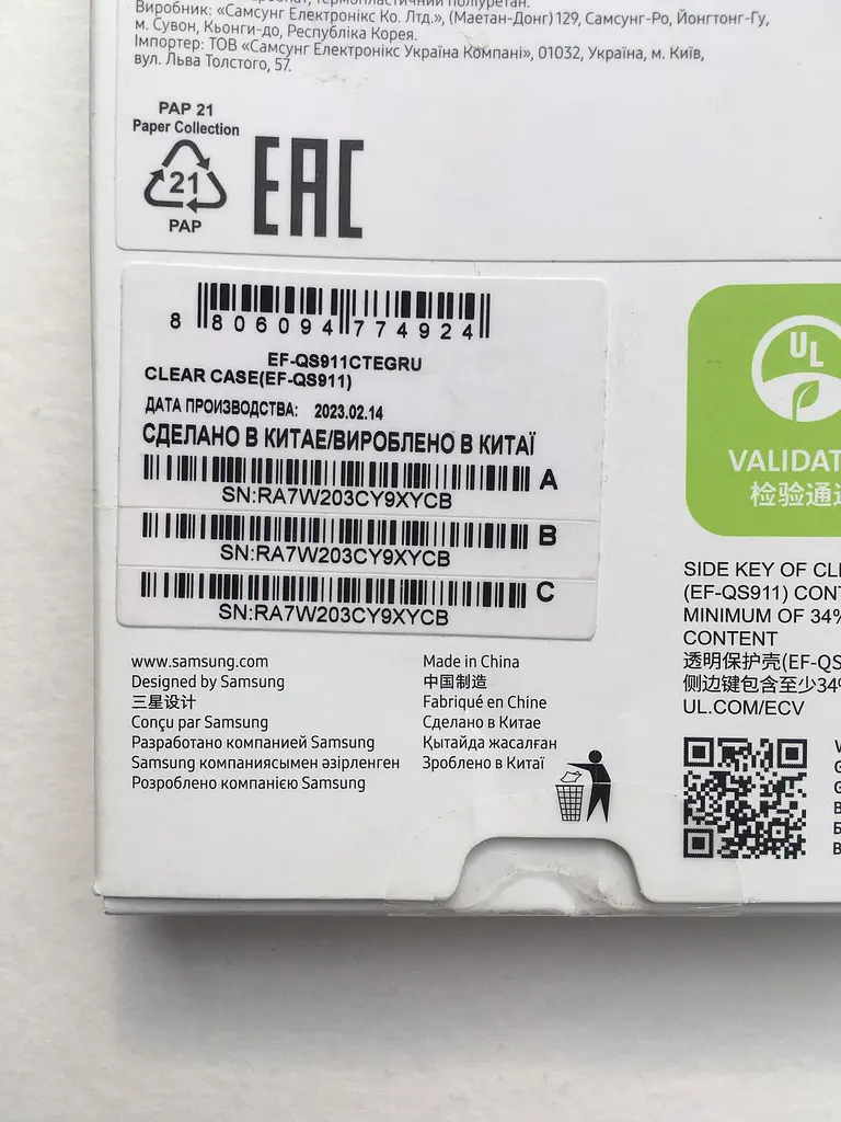 Чохол прозорий протиударний оригінальний Clear Case EF-QS911CTEGRU для Samsung Galaxy S23 (6.1") Crystal - фото 10