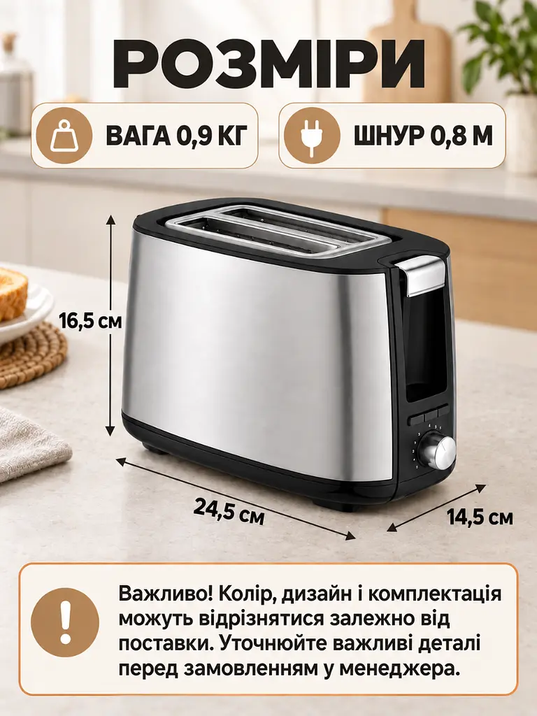 Електричний тостер на 2 відділення 800 Вт сріблястий (37261552) - фото 3