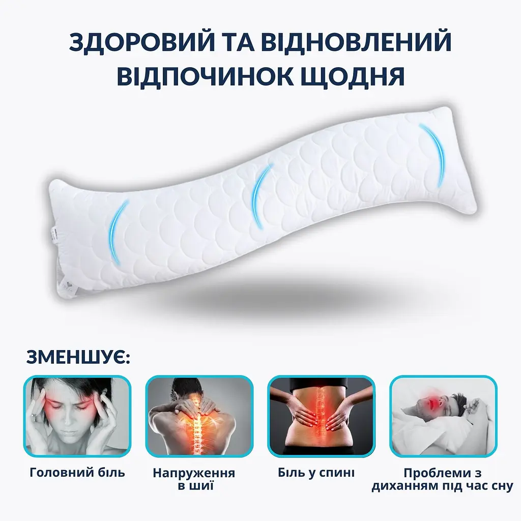 Подушка Ideia з наволочкою для сну та відпочинку S-Form 40х130 см антиалергенна з блискавкою (8-36022*001) - фото 5