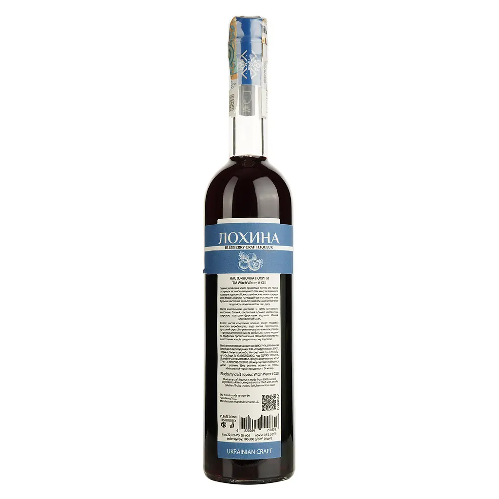 Наливка Witch Water Голубика 22% 0.5 л - фото 2