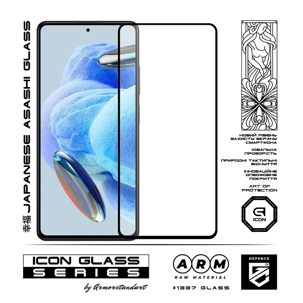 Захисне скло для Xiaomi Redmi Note 12 Pro+ 5G, Icon, 2.5D загартоване скло, повне проклеювання, глянсове, удароміцне, з олеофобним покриттям, сумісне з чохлами, міцність 9H, проста установка, ArmorStandart (ARM68029) - фото 2