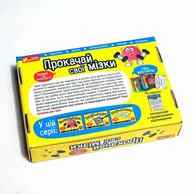 Настільна гра Прокачай cвої мізки 10100642У Різнокольоровий (4823076188924) shop (4823076188924) - фото 10