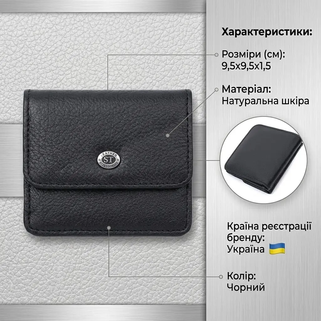 Компактний жіночий гаманець з кишенею для монет із натуральної шкіри ST Leather 22690 чорний - фото 4