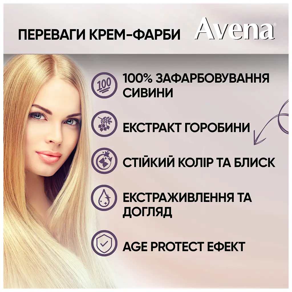 Фарба для волосся Acme Color Avena Blond Color Стійка 111 - Мокрий пісок (4823115502445) - фото 7