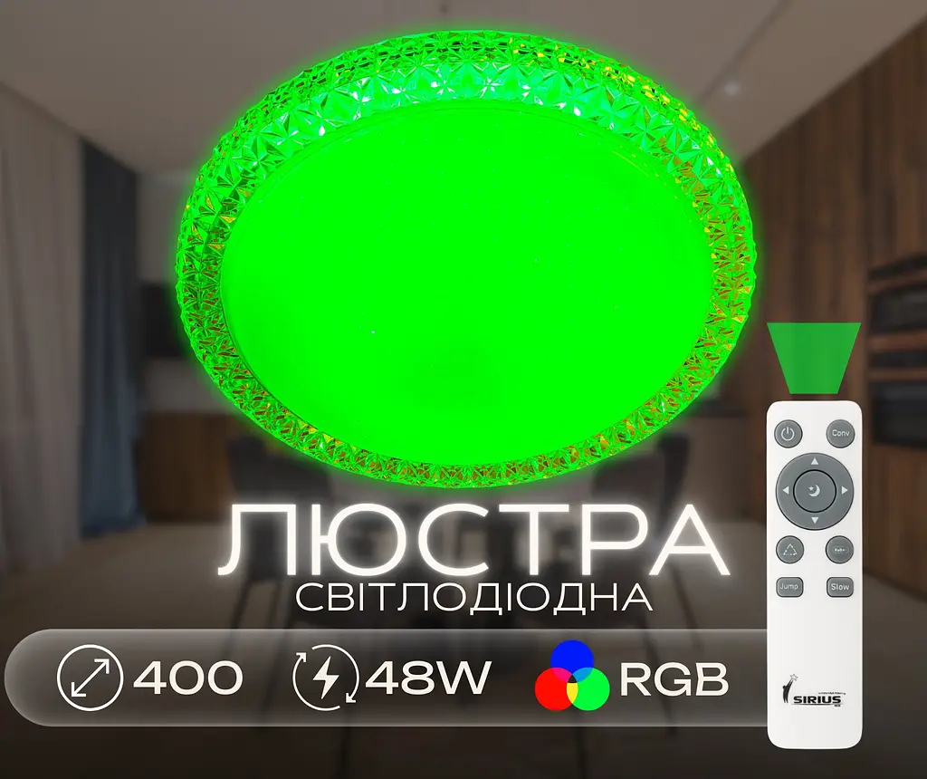 Светодиодная смарт люстра Sirius GLX-20028-400 48W Amber RGB - фото 9