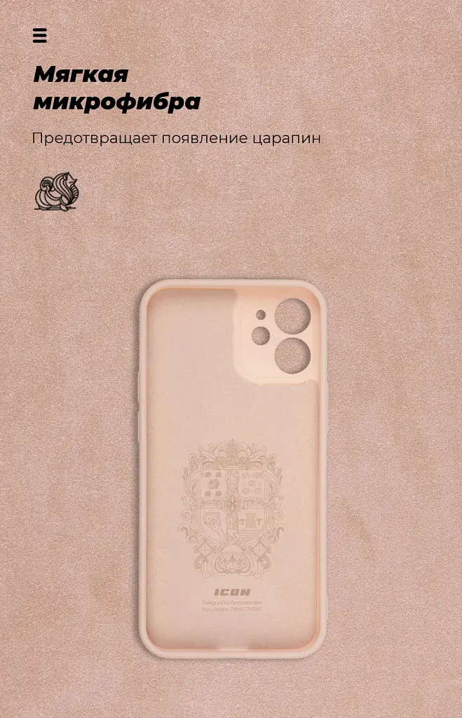 Чехол ArmorStandart ICON для Apple iPhone 12 Mini Camera cover Pink Sand - фото 4