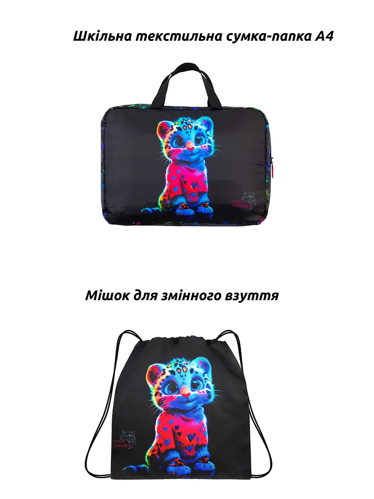 Ортопедичний шкільний рюкзак 6 в 1 для дівчинки School Standard 38х30х18 см з Тигром в 1 клас (SET 170-64) - фото 4