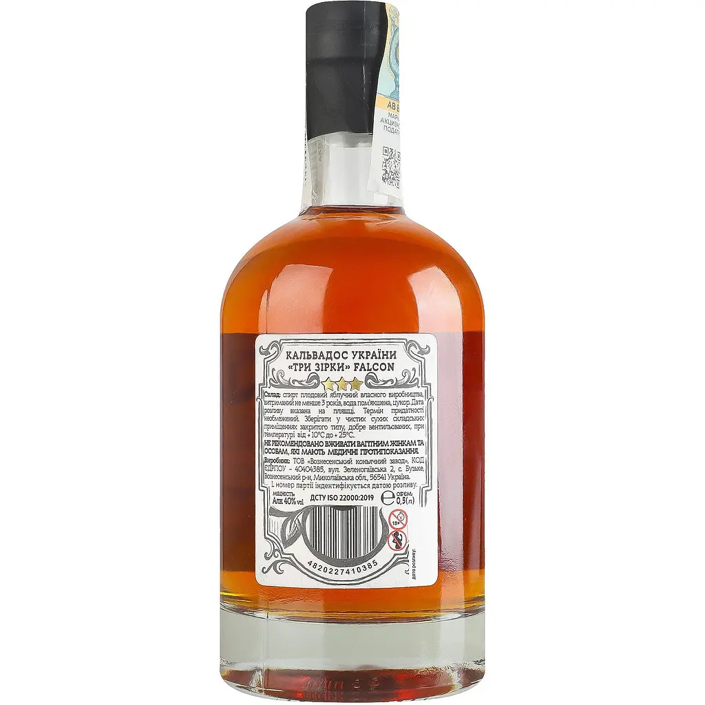 Кальвадос Украины Falcon Три Звезды 40% 0.5 л - фото 4