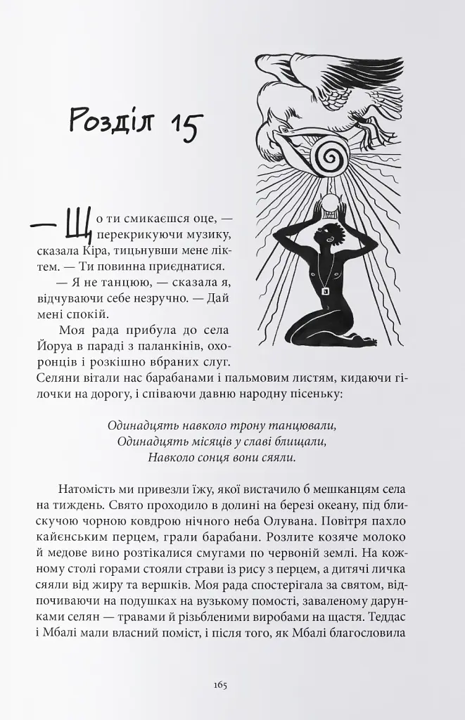 Промененосна - фото 5