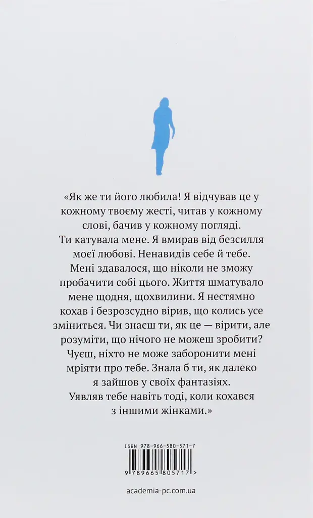 Самотні вітри - фото 2