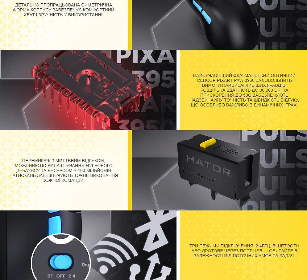 Игровая мышь HATOR HTM-640 Pulsar3 PRO Wireless ESports Gaming 30000dpi 50G Black - фото 7