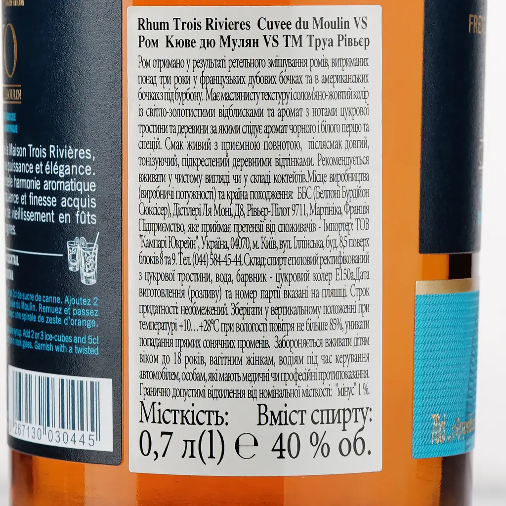 Ром Trios Rivieres Cuvee de Moulin, у подарунковій упаковці, 40%, 0,7 л - фото 5
