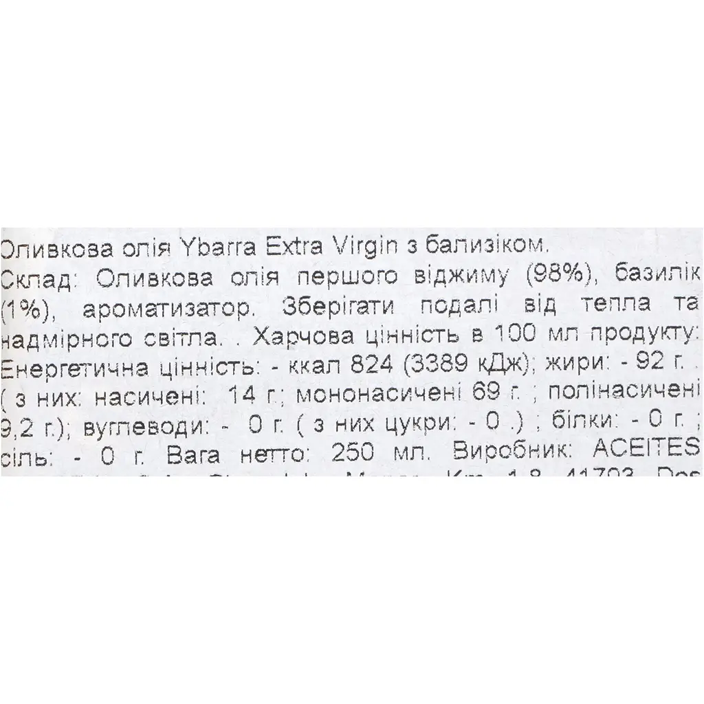 Олія оливкова Ybarra Extra Virgin Albahaca з базиліком 250 мл - фото 5