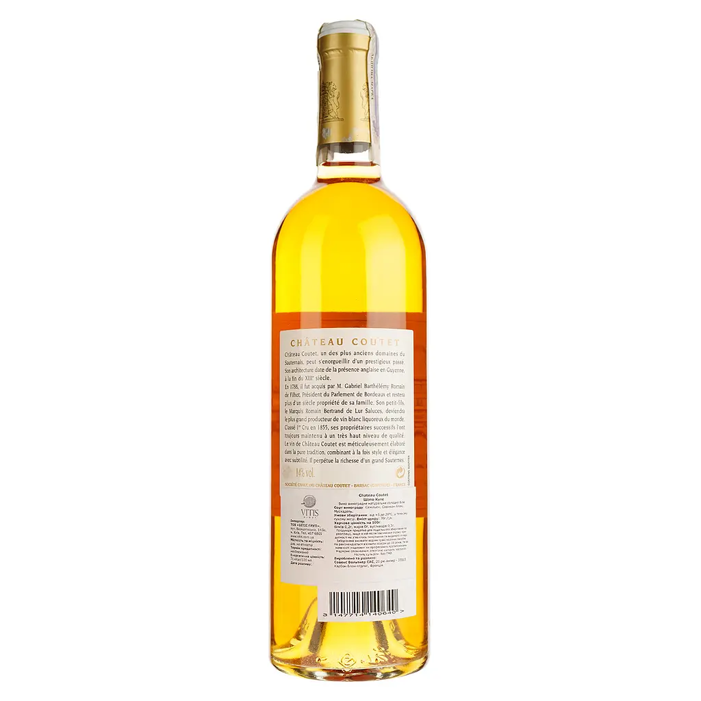 Вино Chateau Coutet Sauternes-Barsac, біле, солодке, 14%, 0,75 л - фото 2