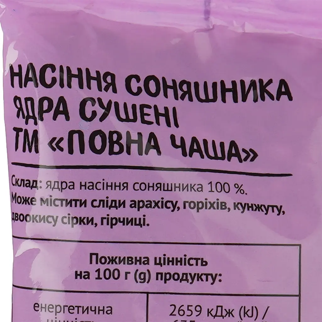 Насіння соняшника Повна Чаша очищене 300 г (788225) - фото 3