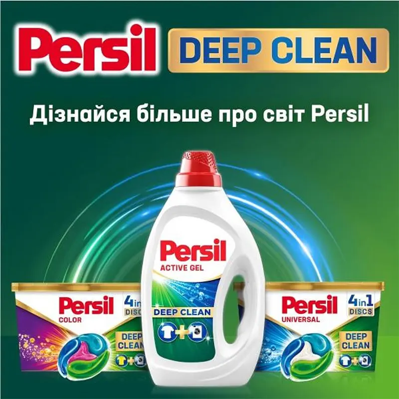 Гель для прання Persil Universal 63 циклів прання 2.835 л - фото 6