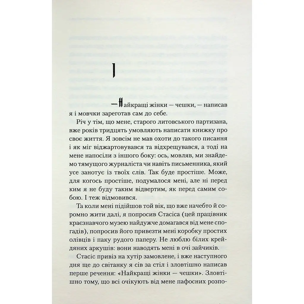 Книга Заячий костел - Василь Шкляр КСД (9786171511378) - фото 4