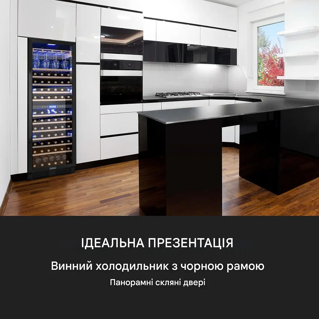Винный холодильник Klarstein Vinovilla Grande 162 Built-in Duo Onyx Edition 4 (10045909) - фото 6