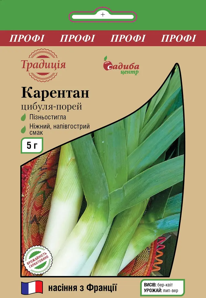 Цибуля-Порей Карентан, 5 г, Традиція