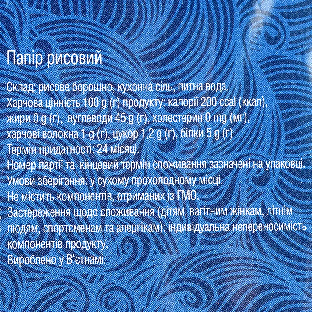 Бумага Рисовая Royal Tiger 5 шт. 50 г - фото 3