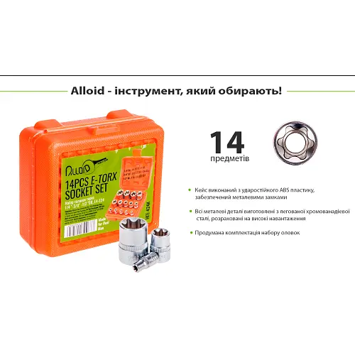 Набір головок торкс Alloid 1/4" 3/8" 1/2" DR Е4-Е24 14 шт (НГЕ-424K) - фото 6