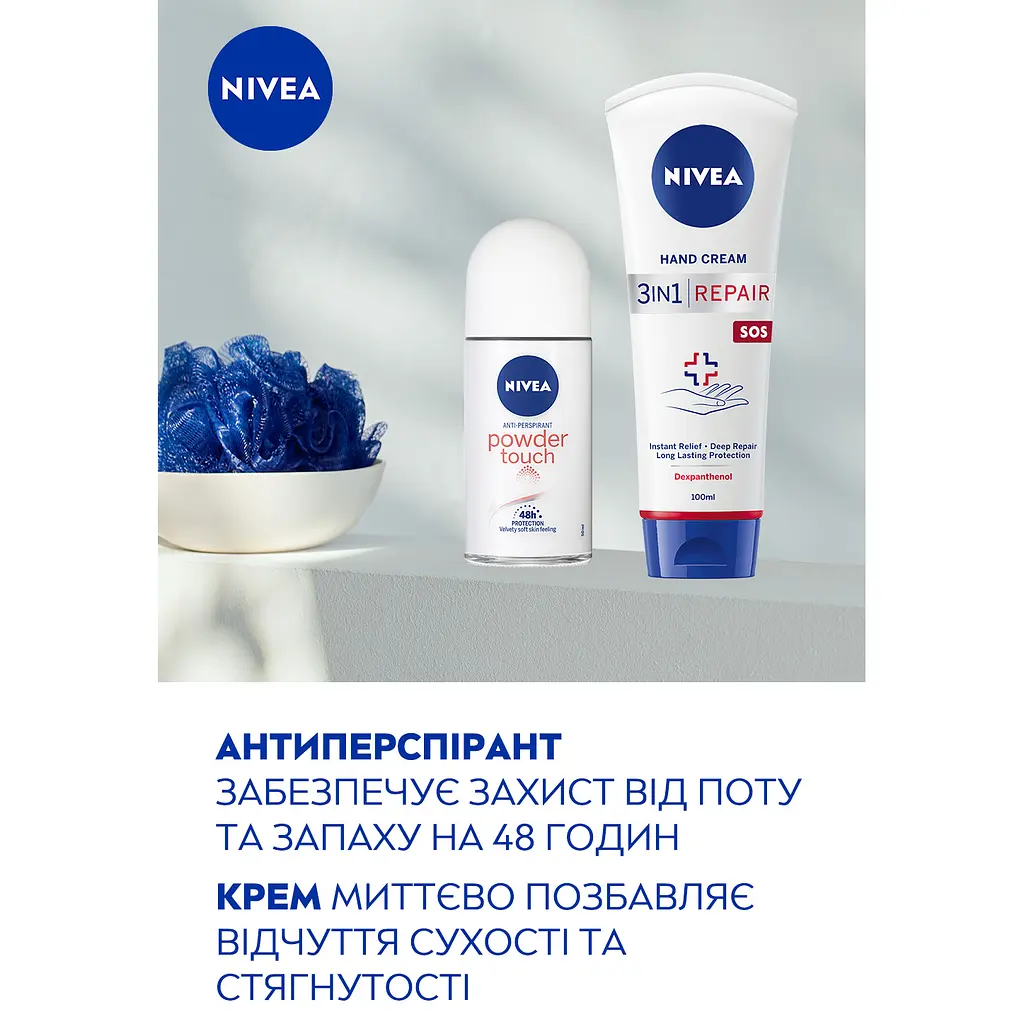 Набор женский Nivea Soft Touch 2024: Антиперспирант Прикосновение пудры 50 мл + Крем для рук 3в1 Восстановление SOS 150 мл - фото 3