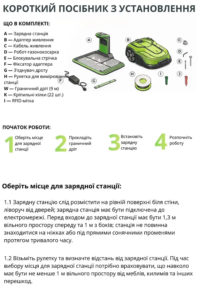 Робот-газонокосилка з GPS і автоматичною картографією, управління через додаток - фото 14