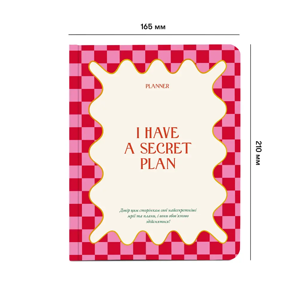 Планер «I HAVE A SECRET PLAN» рожевий - фото 2