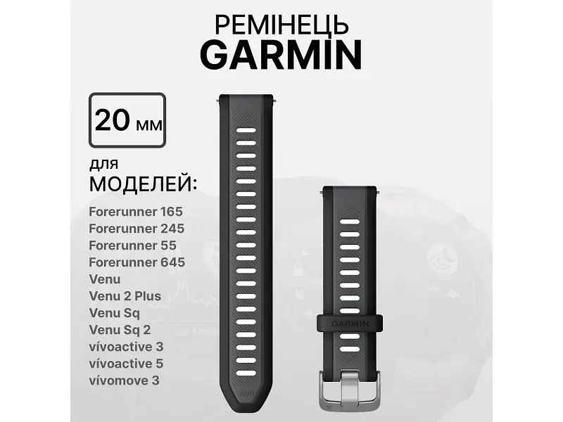 Ремінець Garmin Replacement Band Forerunner 165 Black 010-11251-AG - фото 2