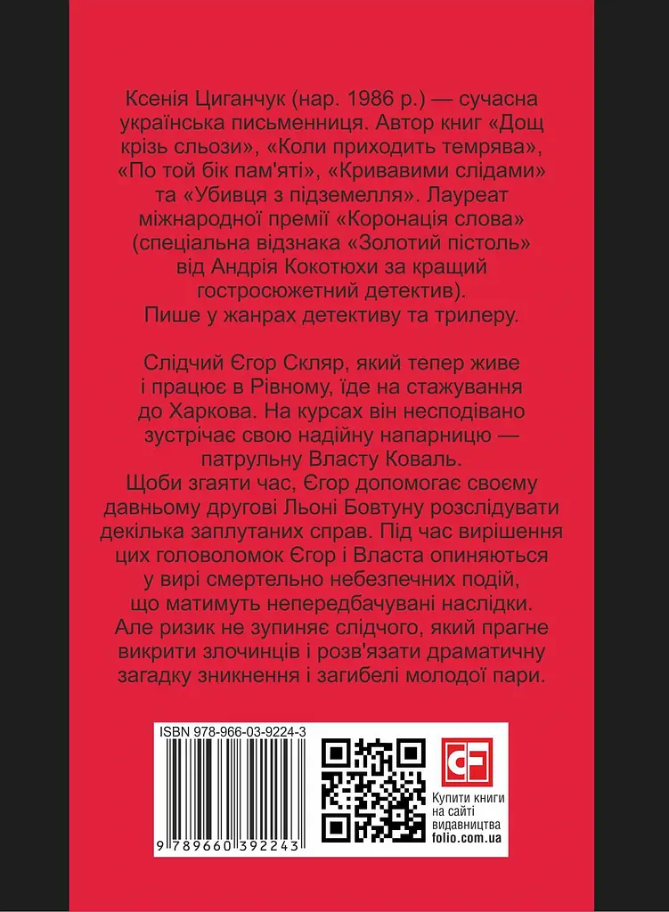 Кубик Рубіка - Ксенія Циганчук - фото 2