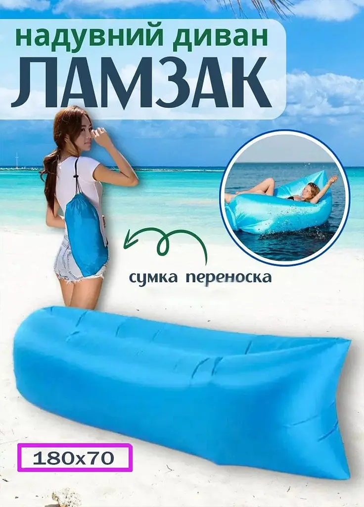 Ламзак пляжний надувний матрац  Good Idea AIR SOFA водонепроникний нейлон 180х70 см фіолетовий  - фото 4