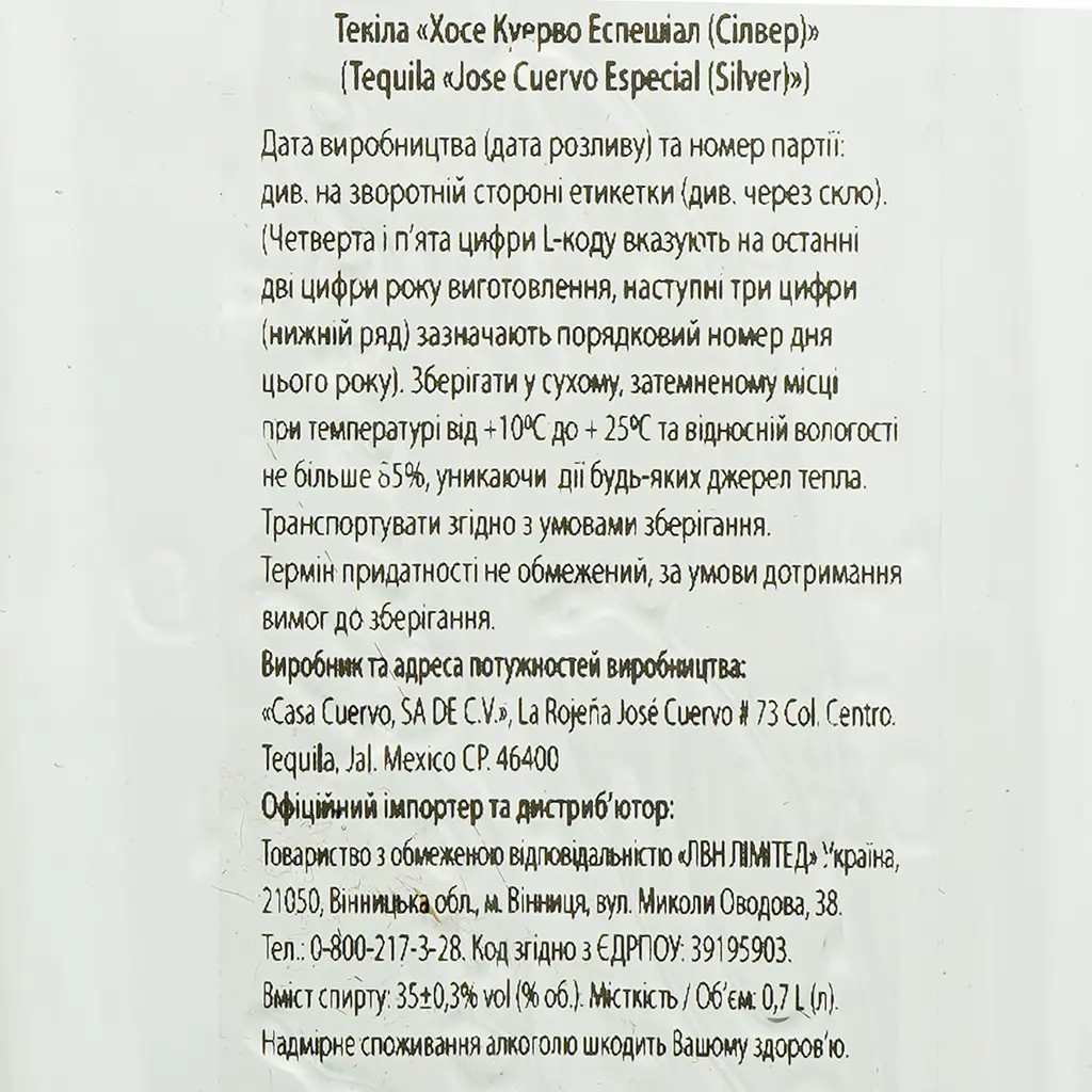 Текіла Jose Cuervo Especial Silver 35% 0.7 л - фото 6