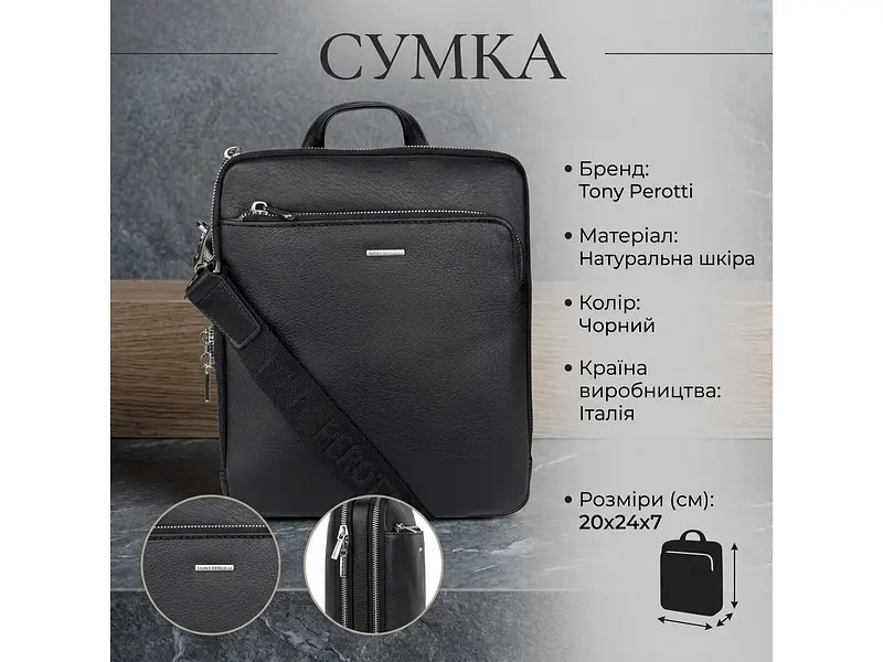 Чоловіча сумка з натуральної шкіри New Contatto 9744 чорна 20×24×7 см TONY PEROTTI sum0029103 - фото 3