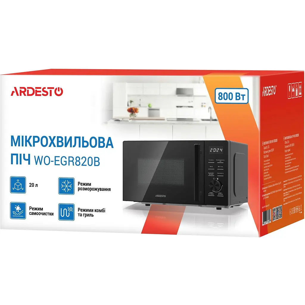 Микроволновая печь Ardesto WO-EGR820B [139233] - фото 5