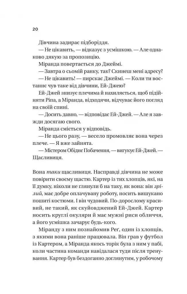 Неявка - фото 16
