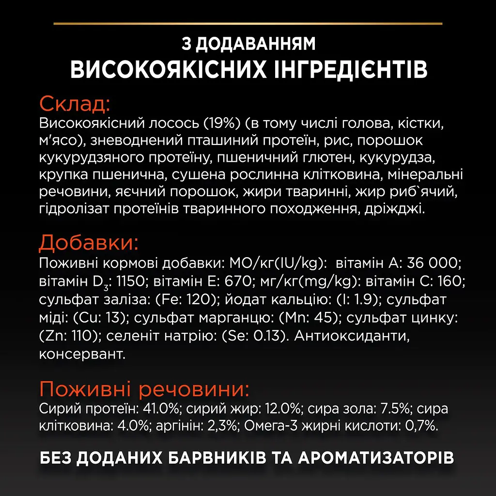 Сухой корм для стерилизованных кошек Purina Pro Plan Sterilised Adult 1+ Vital Functions с лососем 10 кг (12434318) - фото 7