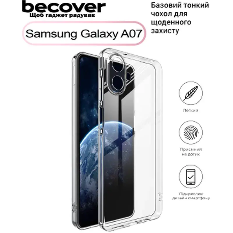 Чохол до мобільного телефона BeCover Silicone Samsung Galaxy A07 SM-A075 Transparent (713686) - фото 2