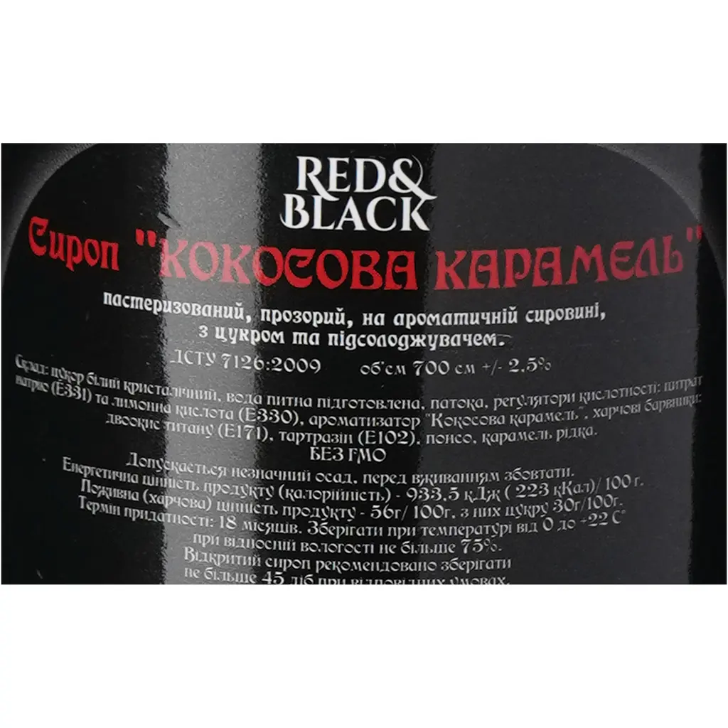 Сироп Red&Black Кокосова карамель 0,7 л - фото 6