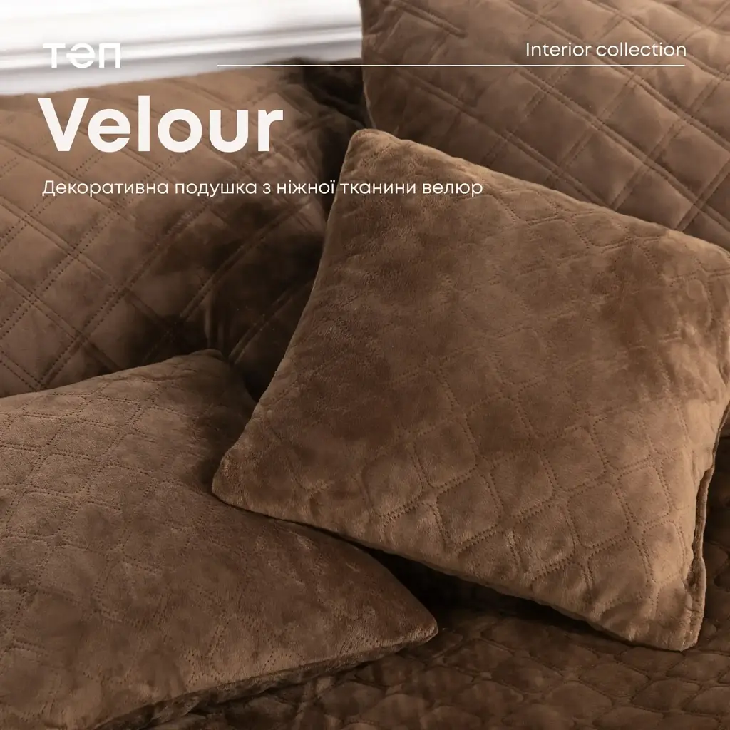 Подушка декоративная ТЕП Velour Коричневый 50 x 70 см (3-00435_10063) - фото 6