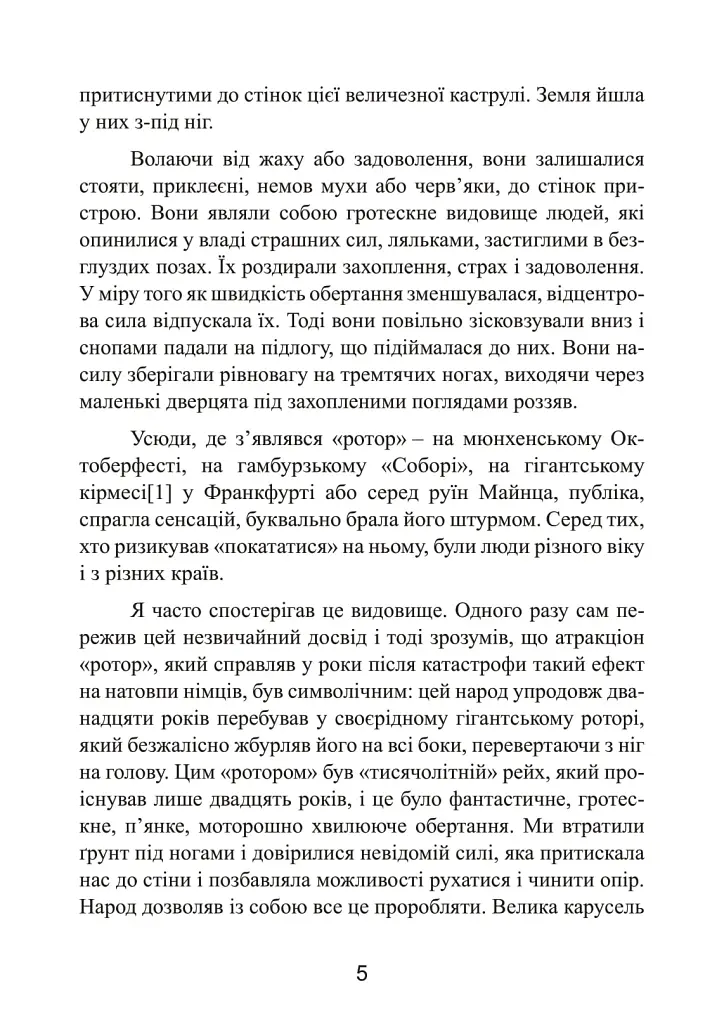 Право помирати першими. Лейтенант 9-ї танкової дивізії вермахту про війну на Східному фронті. 1939-1942 - Август фон Кагенек - фото 5